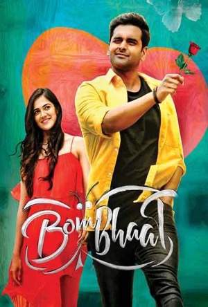 BomBhaat Full Movie Download Free 2020 Hindi Dubbed HD