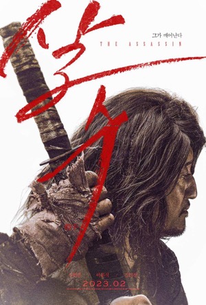 The Assassin Full Movie Download Free 2023 Dual Audio HD